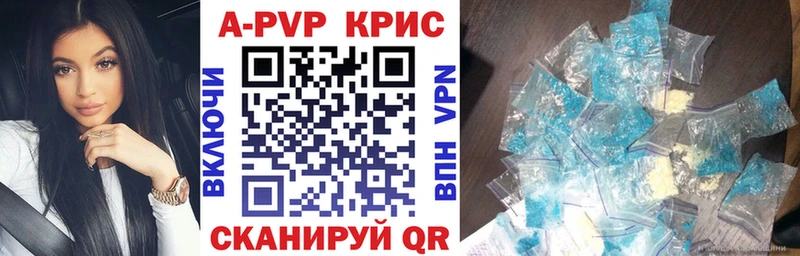 Alfa_PVP Crystall Псков