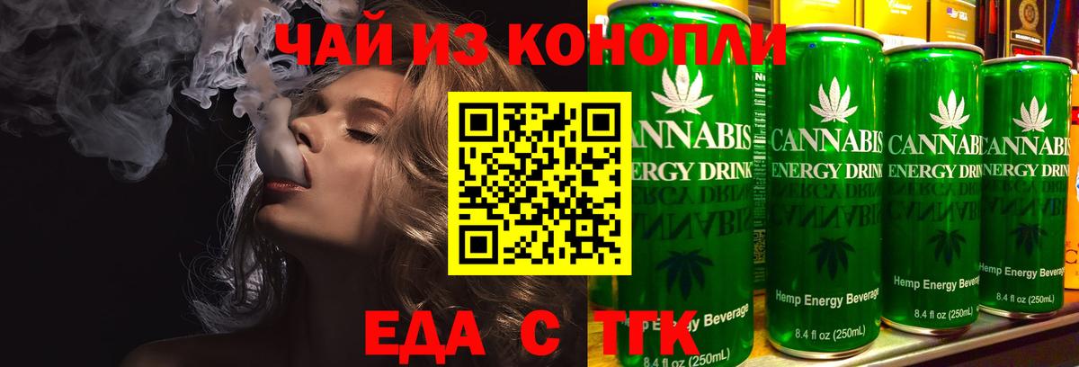 Псков  Еда ТГК марихуана  Вход с VPN 