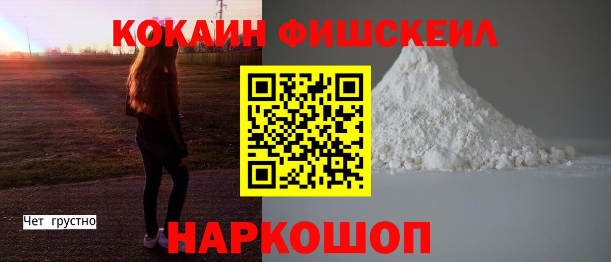 COCAIN 99% Псков
