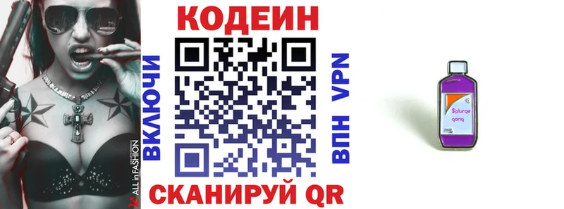цена   Псков  Codein напиток Lean (лин) 