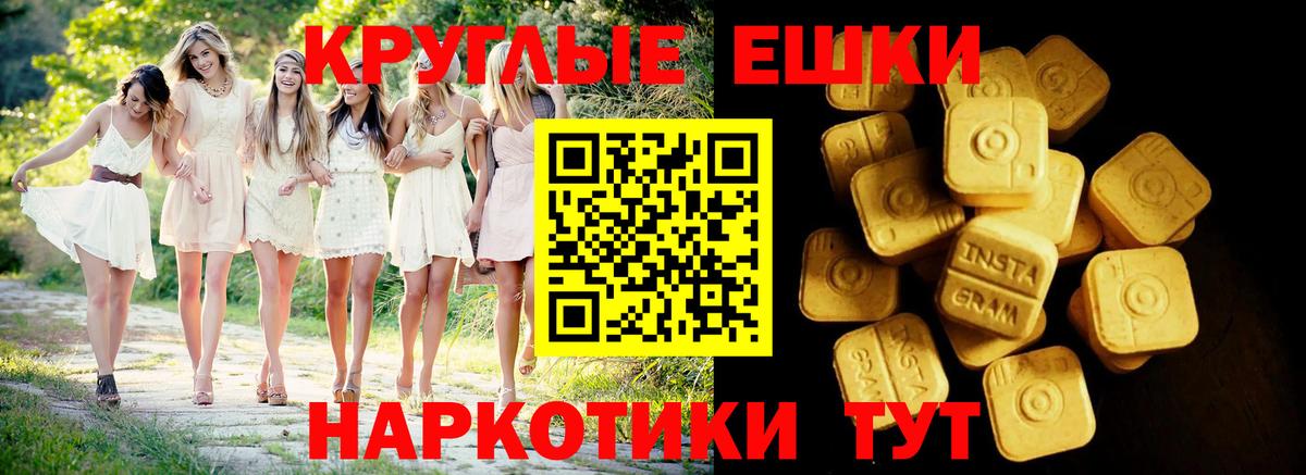 ЭКСТАЗИ ешки Псков