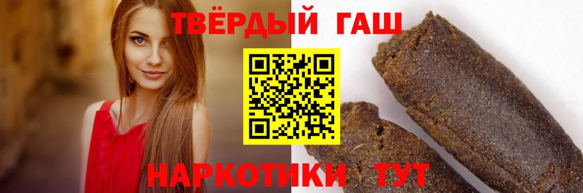 ГАШИШ хэш  ГАШИШ  Псков  ГАШИШ гашик  Вход с VPN 