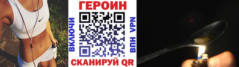 ГЕРОИН гречка Псков
