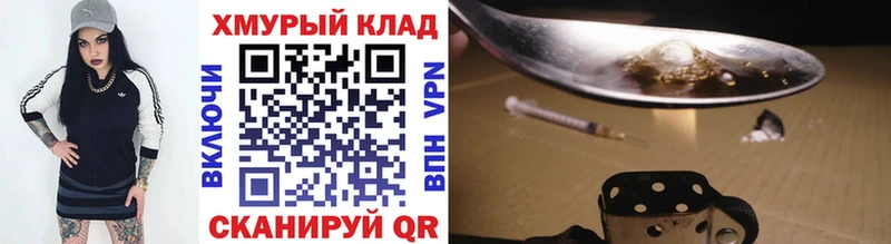 ГЕРОИН VHQ  продажа наркотиков  Псков 