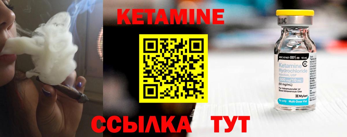 Кетамин ketamine  Вход с VPN  Кетамин ketamine  Псков 