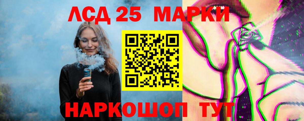 ЛСД экстази ecstasy Псков