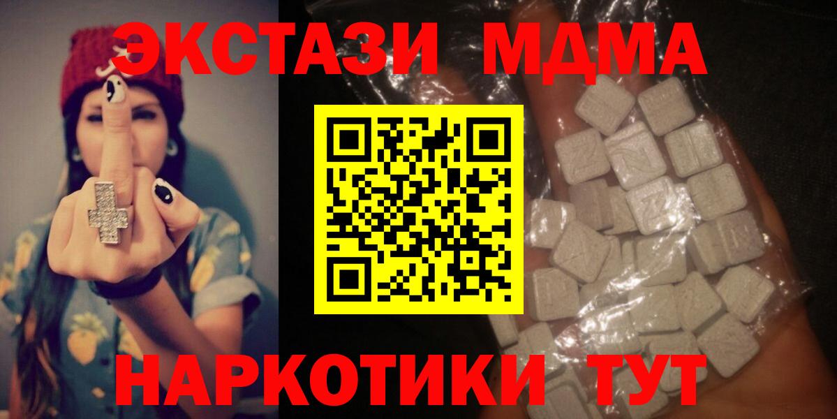 MDMA  MDMA VHQ  Вход с VPN  Псков 