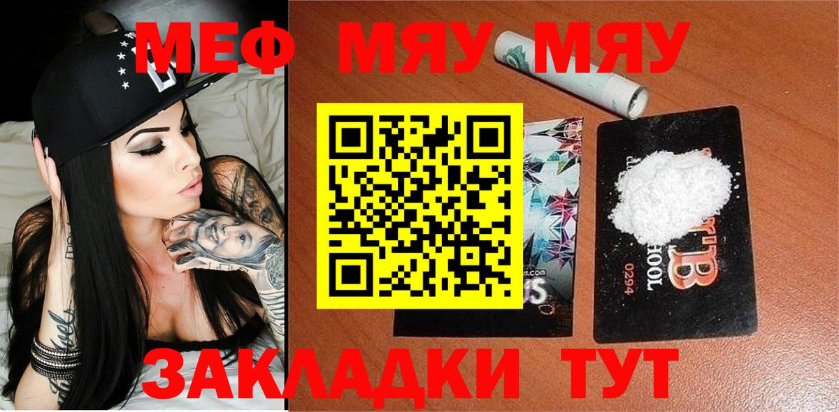 Псков  МЕФ 4 MMC  Мефедрон  Меф  Вход с VPN  МЕФ VHQ 