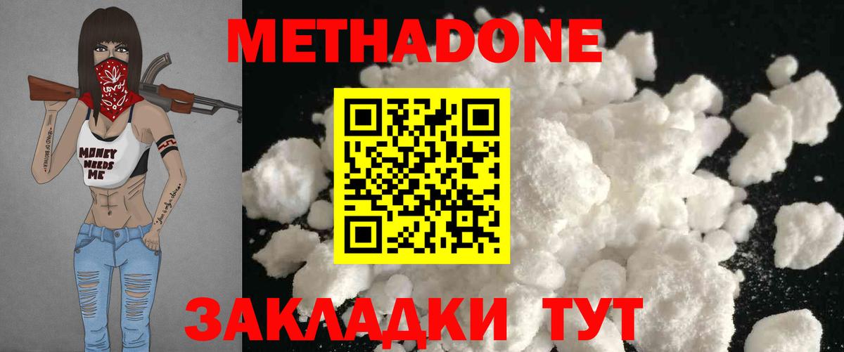 Метадон VHQ Псков