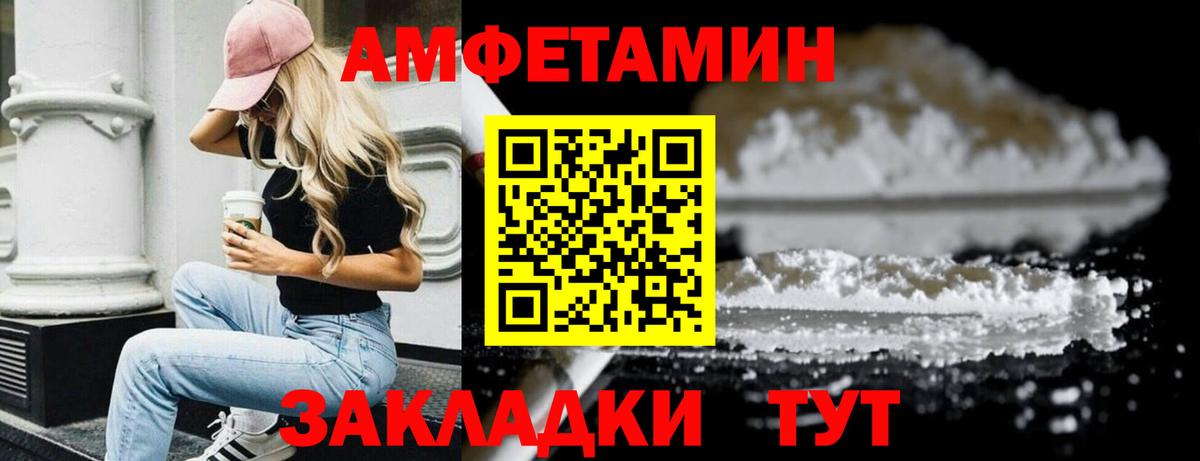 Псков  ГАШ  Магазин наркотиков  Вход с VPN  Меф МЯУ МЯУ кристаллы  Кокаин 