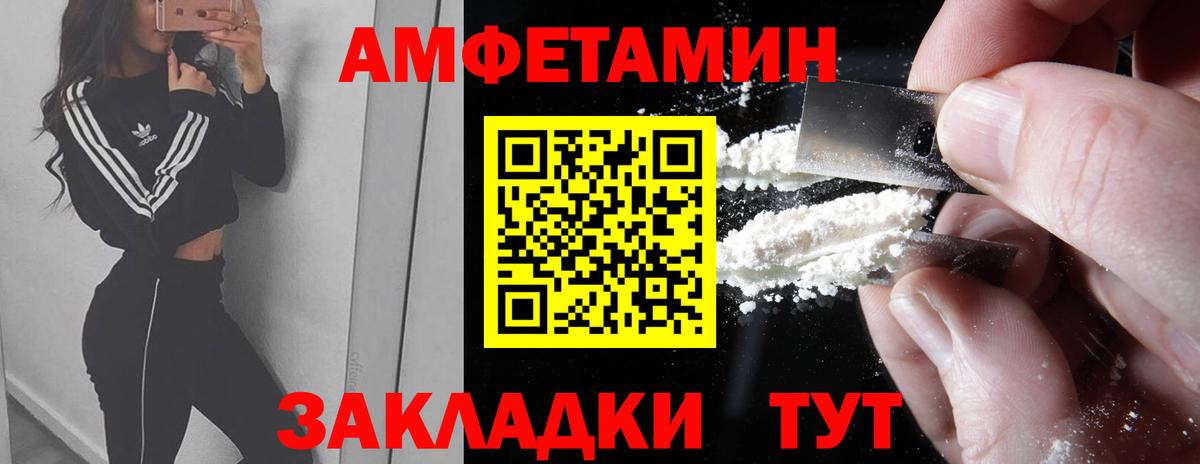 Метамфетамин  Первитин Methamphetamine  Вход с VPN  Первитин Methamphetamine  Псков 