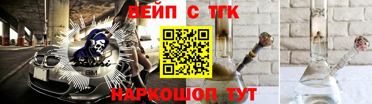 Дистиллят ТГК вейп  Дистиллят ТГК Wax  Псков  Вход с VPN 