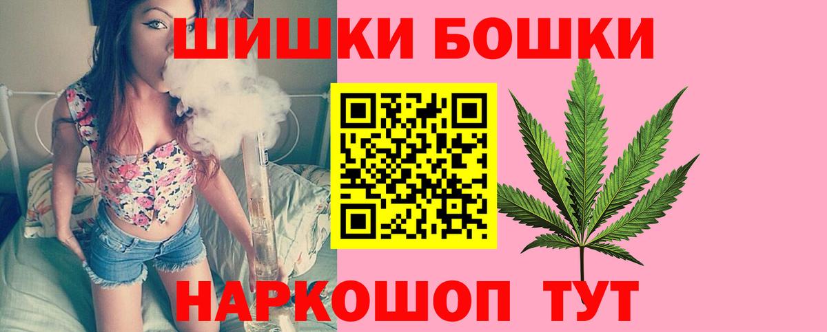 Псков  МАРИХУАНА план  Бошки марихуана MAZAR  Шишки марихуана SATIVA & INDICA  Вход с VPN 